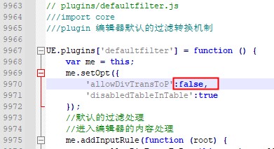 【已改】pbootcms后台编辑器ueditor自动过滤style内链样式的解决办法